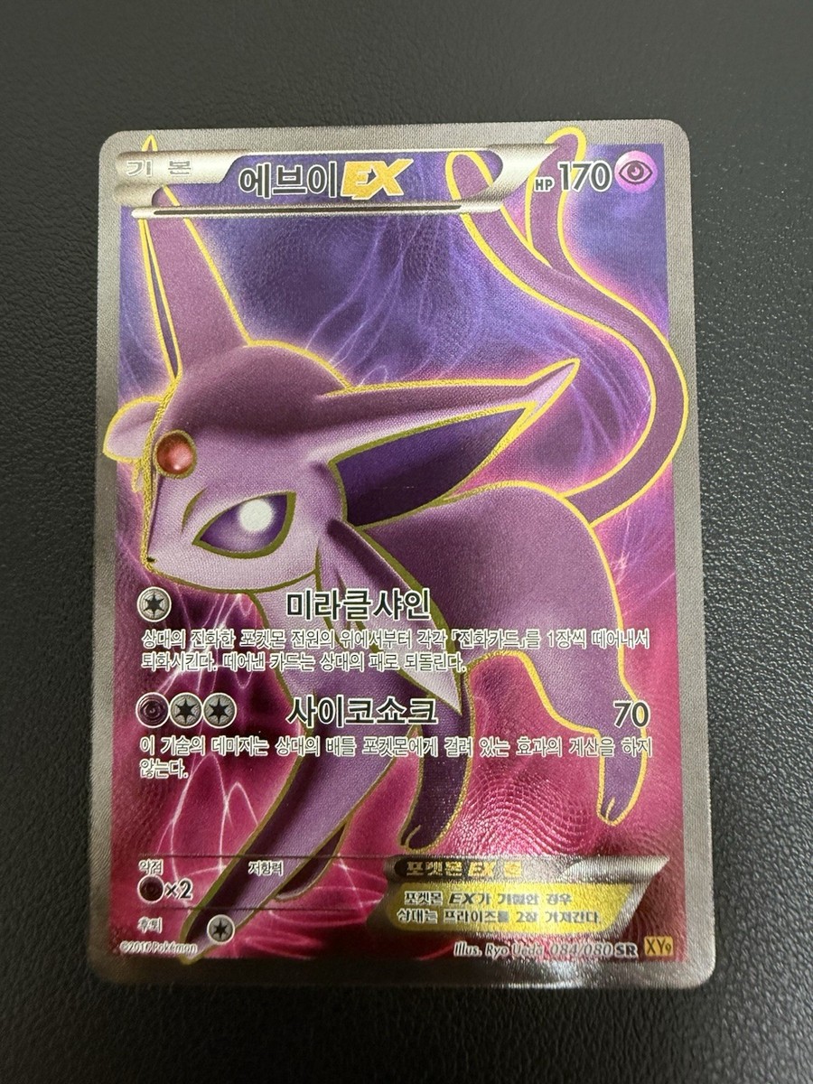 PSA10 エーフィEX SR XY9 破天の怒り084/080 Espeon EX 084/080 Xy9 Rage of the Broken Heavens Holo Korean