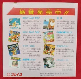[Rare] Time Cruise II PC Engine HuCard FACE Retro Game PCE A6176