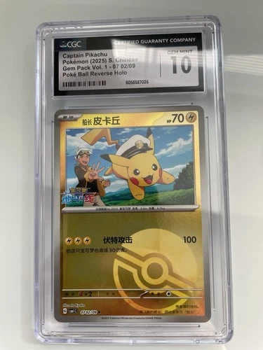 2025 Pokemon Chinese Gem Pack Vol. 1 Poke Ball Holo Captain Pikachu #0702 CGC 10