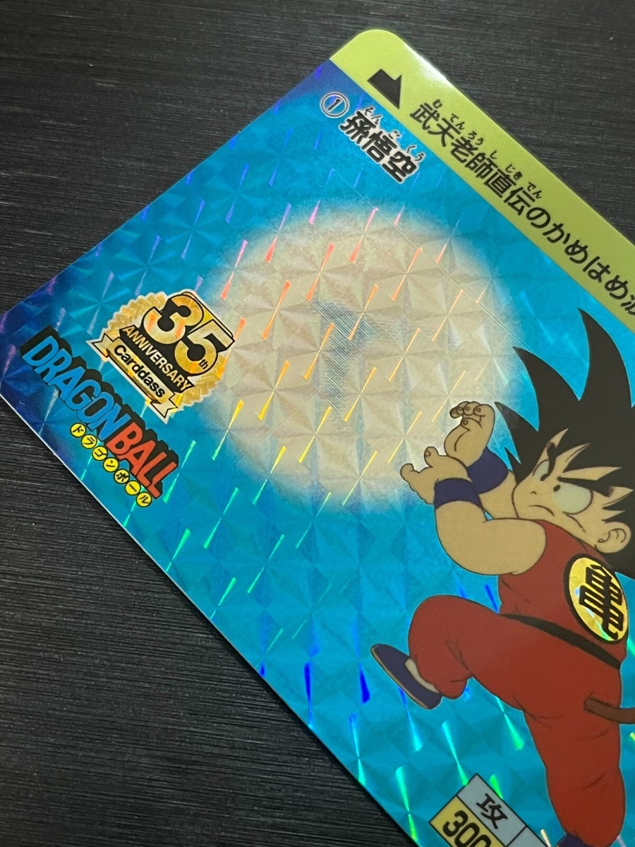 Dragon Ball Card Carddass 35th Rare Card Bandai Son Goku Japanese
