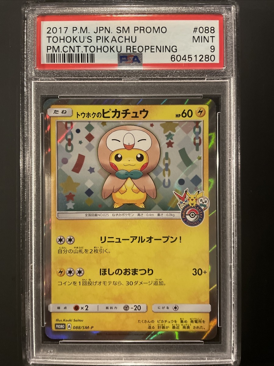 2017 Pokemon Center 🇯🇵 Promo Tohoku's Pikachu 088/SM-P PSA 2017 Pokemon Center 🇯🇵 Promo Tohoku's Pikachu 088/SM-P PSA