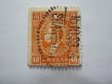 TIMBRE CHINE - PERFORE  Y.T.T.  (b)