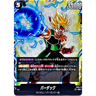 Bardock FS05-11 SR Starter Deck -Bardock- Dragon Ball Fusion World