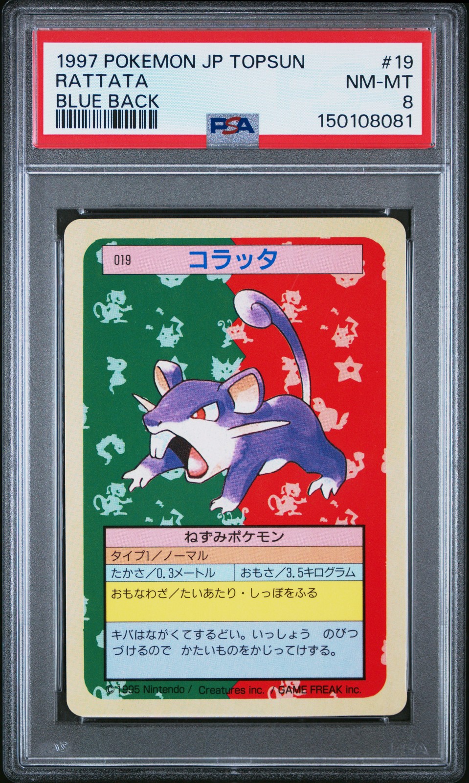 1997 POKEMON JAPANESE TOPSUN BLUE BACK #19 RATTATA PSA 8