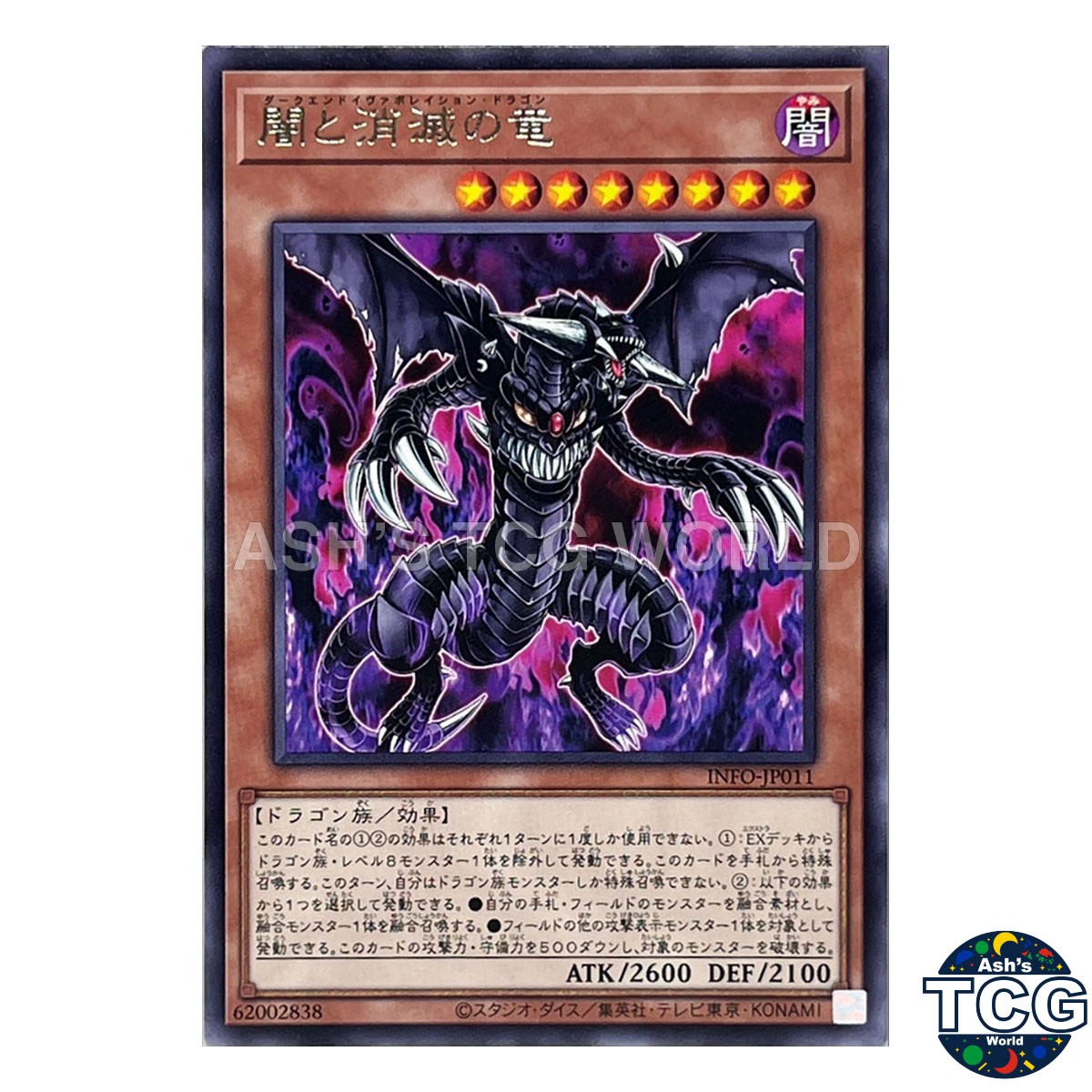 Dark End Evaporation Dragon R INFO-JP011 INFINITE FORBIDDEN Yu-Gi-Oh! Japanese