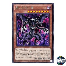 Dark End Evaporation Dragon R INFO-JP011 INFINITE FORBIDDEN Yu-Gi-Oh! Japanese