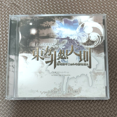 Touhou Project Touhou Hisoutensoku Fighting Doujin CD-ROM Windows 2000 PC Spiel