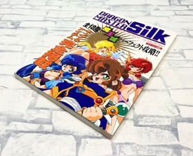 Strategy Guide Master Silk Sega Saturn Quest