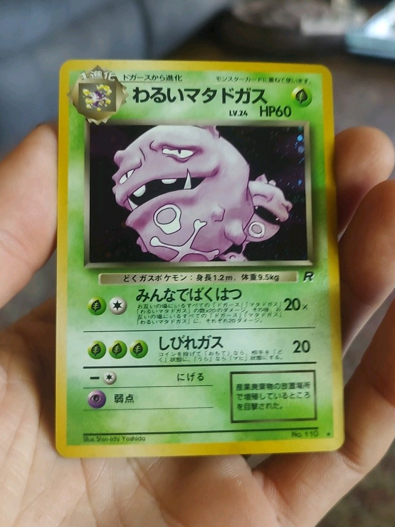 Dark Weezing - No. 110 - Team Rocket - Holo Rare- Japanese Pokemon Card - NM