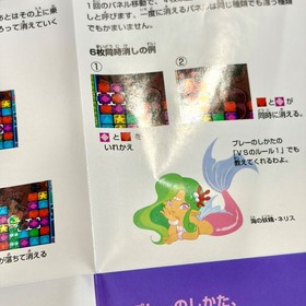 Nintendo Super Famicom SFC Panel de Pon Complete CIB Import Japanese US SELLER