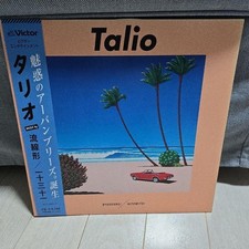 Ryusenkei / Hitomitoi streamlined / 1311/Talio, Japan Issue, with Obi, Vinyl VG+