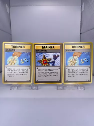 #1599 Misty's Tears (Banned Art) Gym 1 Heroes 3Pieces Set Japanese Pokemon Card