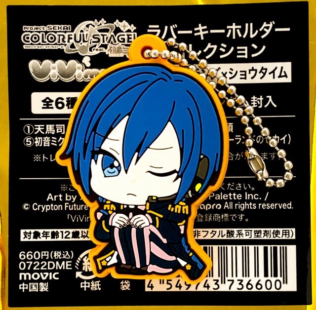 プロセカ KAITO びびむす ラバキー（プロセカ ビビバスKAITO