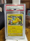 2017 POKEMON SM PROMOS (JP) #114/SM-P PIKACHU MDSMR.PIKA PIKA AL.FSTL.PK PSA 7