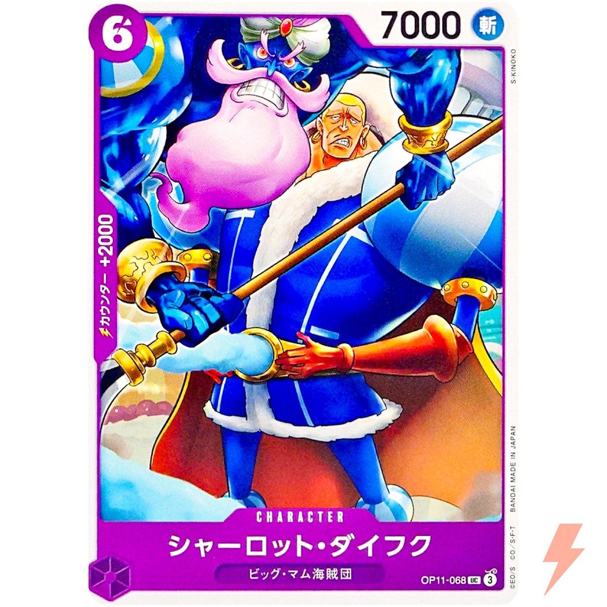 Charlotte Daifuku OP11-068 UC A Fist of Divine Speed - ONE PIECE