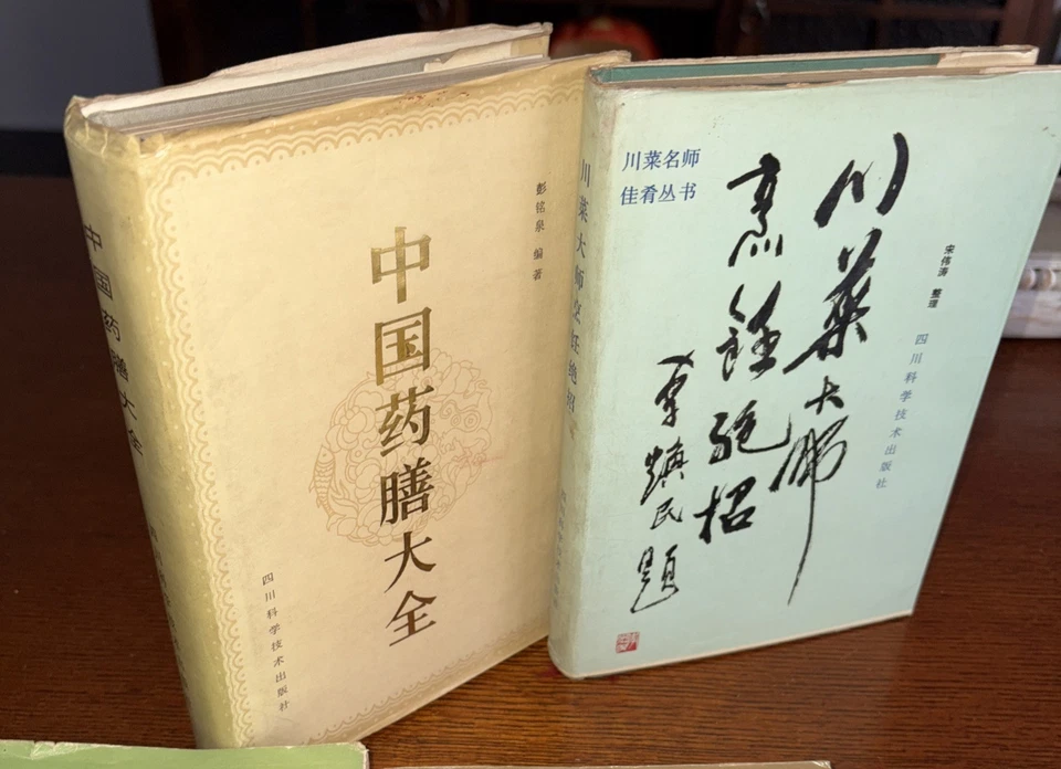 Chinese Cook Book Lot Of 5 Chinese Language 1980’s - Image 2 of 4