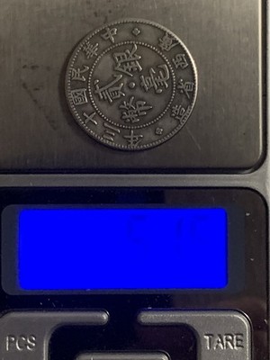 1924 KWANG-SI PROVINCE CHINA 20 CENTS SILVER COIN 廣西省造 民国十