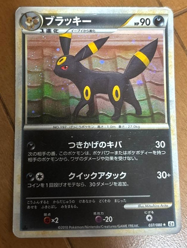 Pokemon Card Umbreon 037/080 expansion pack 1st Holo Reviving Legends Nintendo