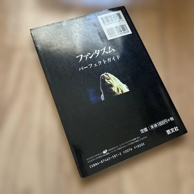 PHANTASM Sega Saturn SS 1997 Perfect guide book  SEGA Geibunsha Manual USED