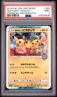 2019 POKEMON JAPANESE SM PROMO POKEMON CENTER KYOTO #325 TEA PARTY PIKACHU PSA 9