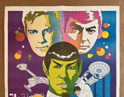 Close Up Poster Star Trek - Kirk & Spock (61cm x 91,5cm) 1 Powerstrips®, tesa adhésifs Double face-20pcs Close Up Poster Star Trek - Kirk & Spock (61cm x 91,5cm) 1 Powerstrips®, tesa adhésifs Double face-20pcs