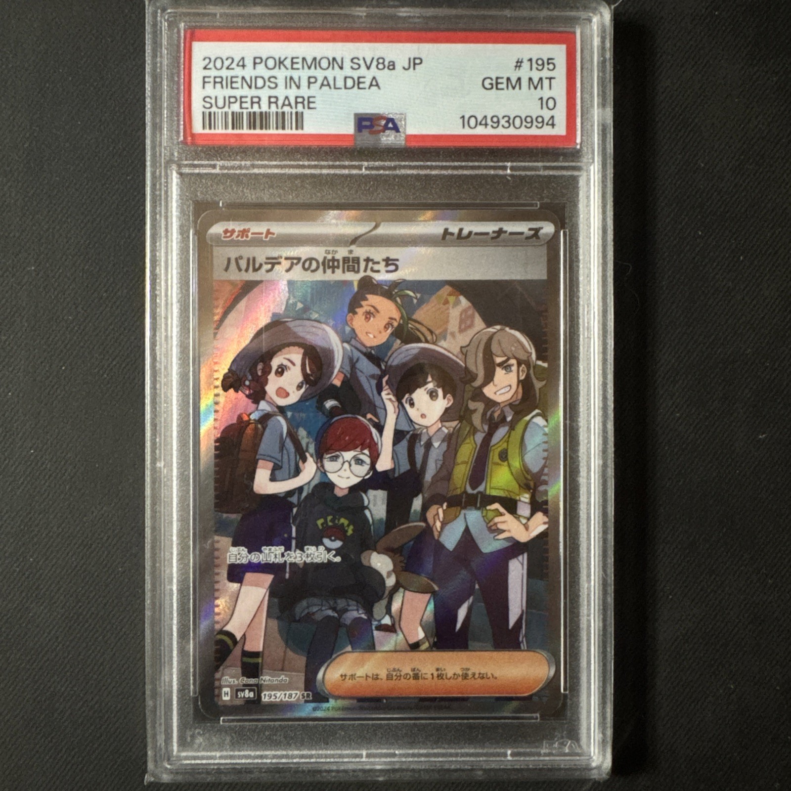 PSA 10 GEM MINT Friends In Paldea 195/187 SUPER RARE HOLO Pokemon Card 
