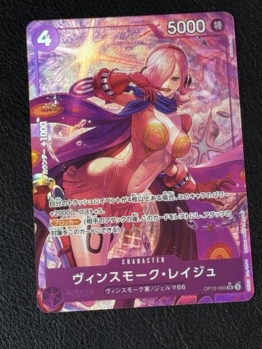 Vinsmoke Reiju (Alternate Art) OP12-063 Legacy of the Master Foil - NM Japanese
