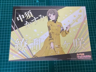 Love Live! Nijigasaki Gakuen THE Character Café Lunch Mat Kasumi