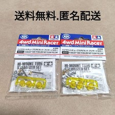 Mini 4WD High Mount Tube Stabilizer Set Clear Yellow Used