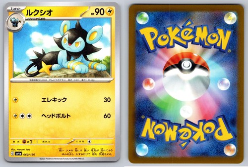 LUXIO 060/190 SHINY TREASURE EX POKEMON JAPANESE NM/M