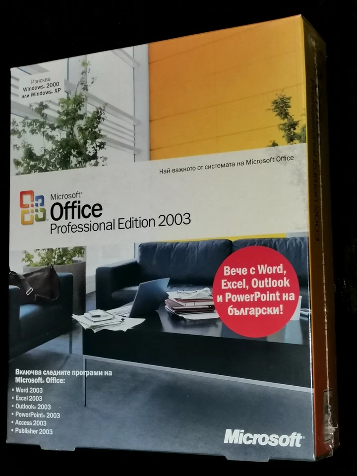 Microsoft Office Professional Edition 2003 New Box,in Bulgarian with Product Key - Image 3 of 4