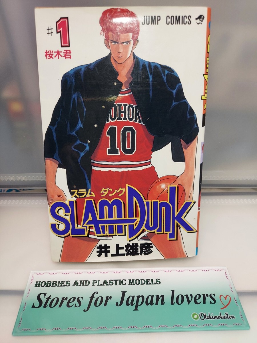 Slam Dunk, Old cover book, volume 1. comic book manga not a