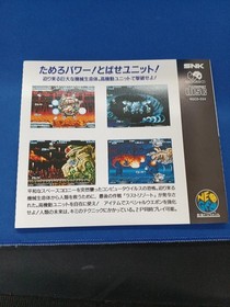 Neo Geo Cd Last Resort Model Number Last Resort Snk FJV27