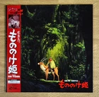 Princess Mononoke Studio Ghibli Laserdisc JAPAN 2LD w/OBI Hayao Miyazaki