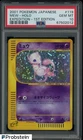 2001 Pokemon Japanese Expedition 1st Edition #119 Mew Holo PSA 10 GEM MINT