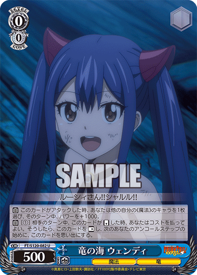 Weiss Schwarz FT/S120-082 Wendy U Fairy Tail | eBay