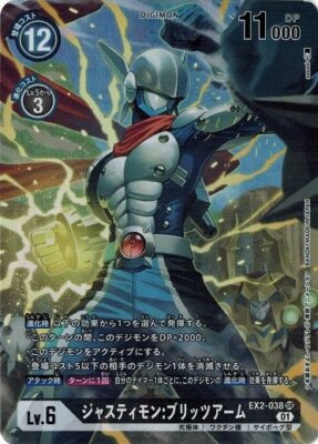 Justimon: Blitz Arm EX2-038 SR Alternative Art Digimon Card Game Japanese NM