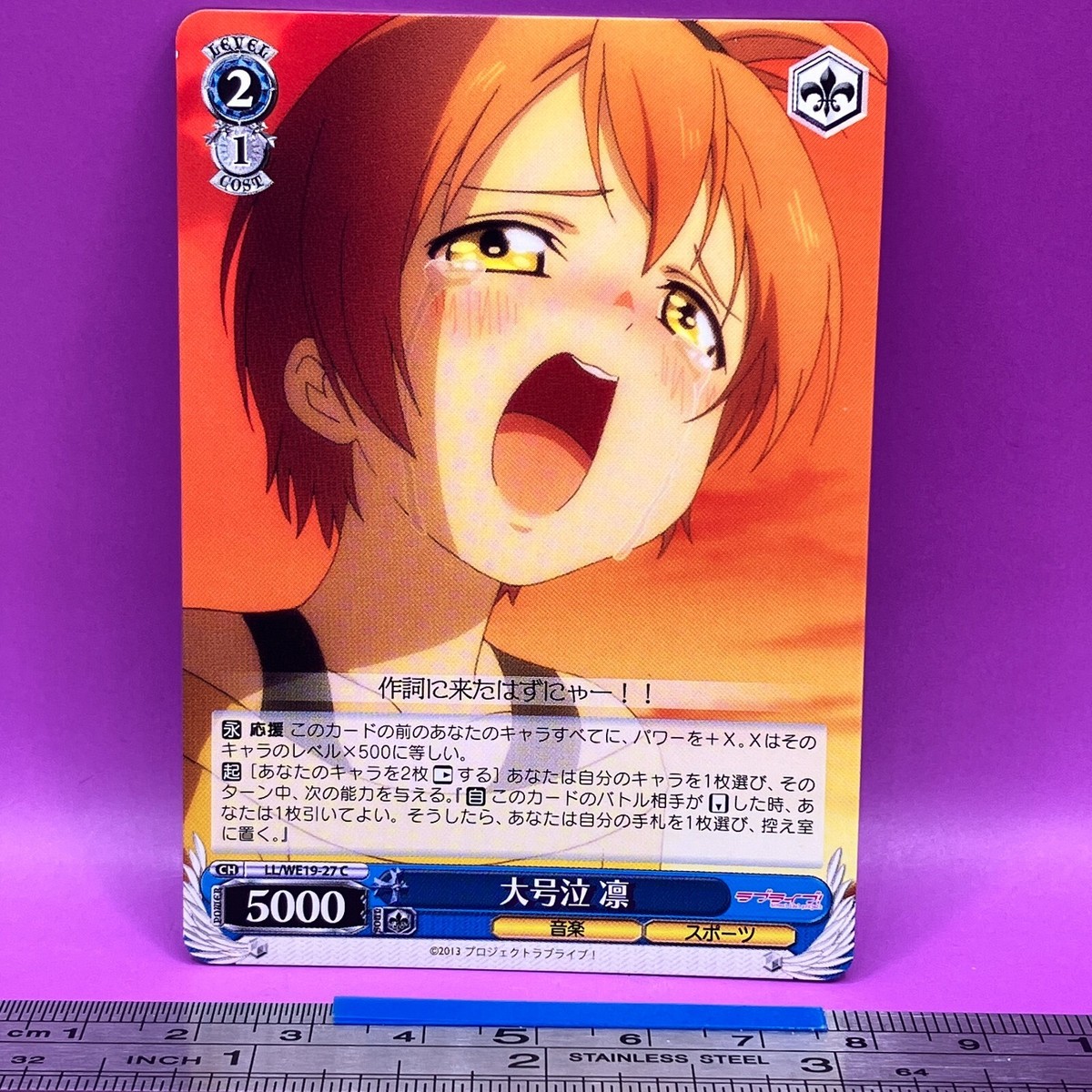 レインヒツジちゃん♡ Rin Hoshizora Love Live! Weiss Schwarz LL/WE19-27 C Trading Card