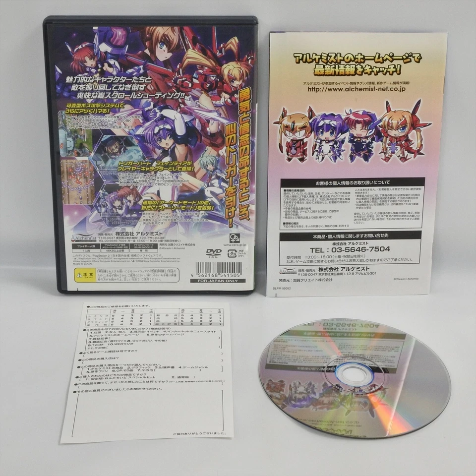 Trigger Heart EXELICA Limited Edition PS2 Playstation 2 For JP System 2124 p2 - Image 3 of 4