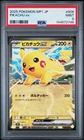 2025 POKEMON JPN START DECK 100 BATTLE COLLECTION COROCIAO #006 PIKACHU EX PSA 9