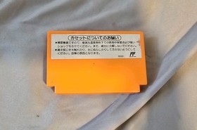 Yoshi's Cookie Famicom Japan Import
