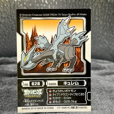 Kyurem pokemon minicard 2012 Japanese No.628 Nintendo BestWishes Rare F/S