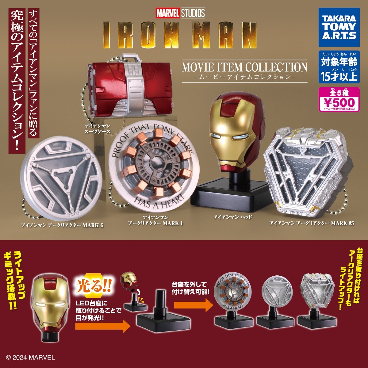 Capsule toy Iron Man movie item Collection complete set japan NEW