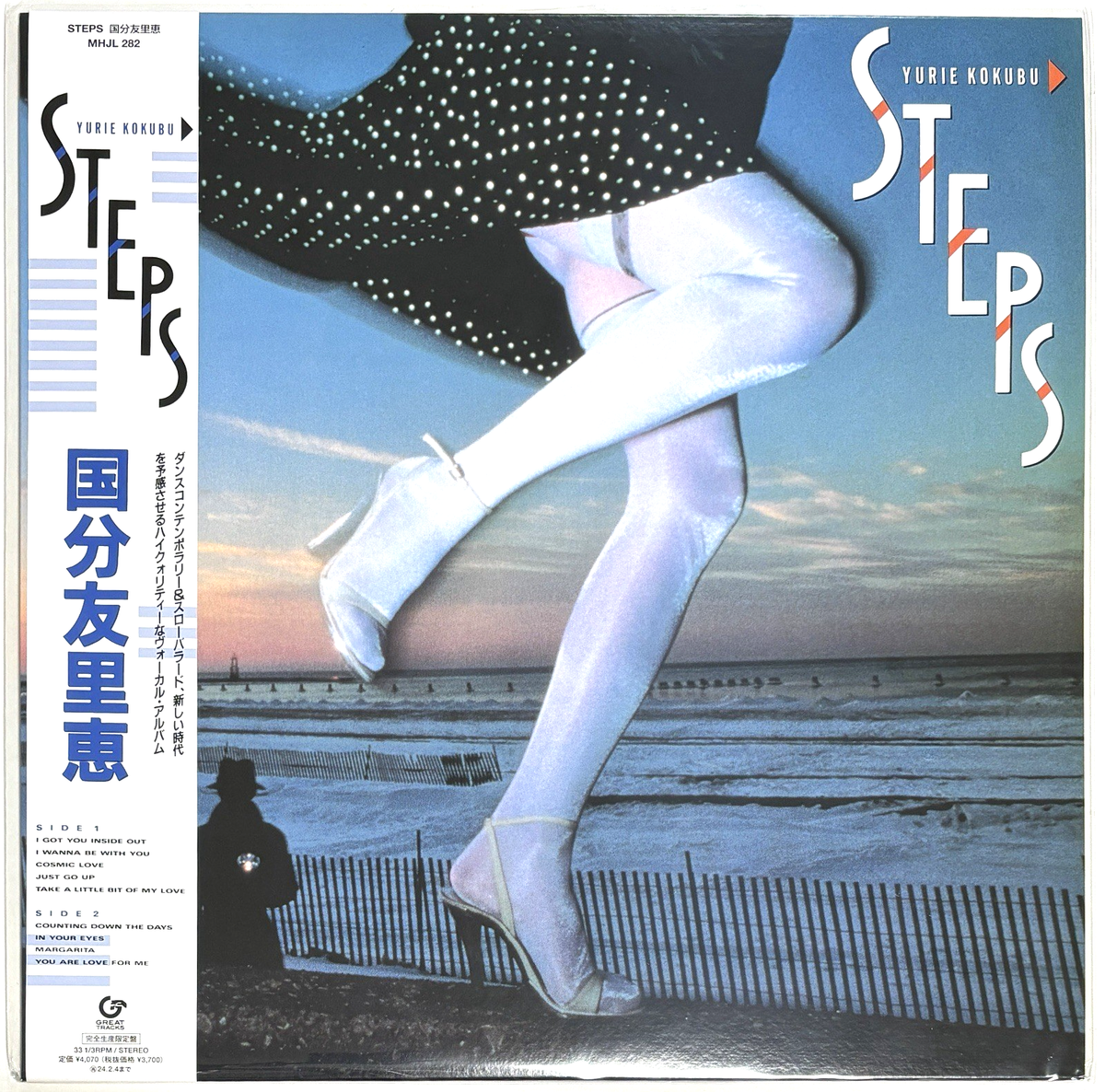 Yurie Kokubu / STEPS 1987 Clear Blue Vinyl LP Japan City Pop | eBay