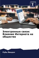 Ruby Jindal | Jelektronnye Swqzi: Vliqnie Interneta Na Obschestwo | Taschenbuch