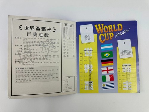 Rare Chinese Panini World Cup Story Incomplete Sticker Album - Picture 17 of 20