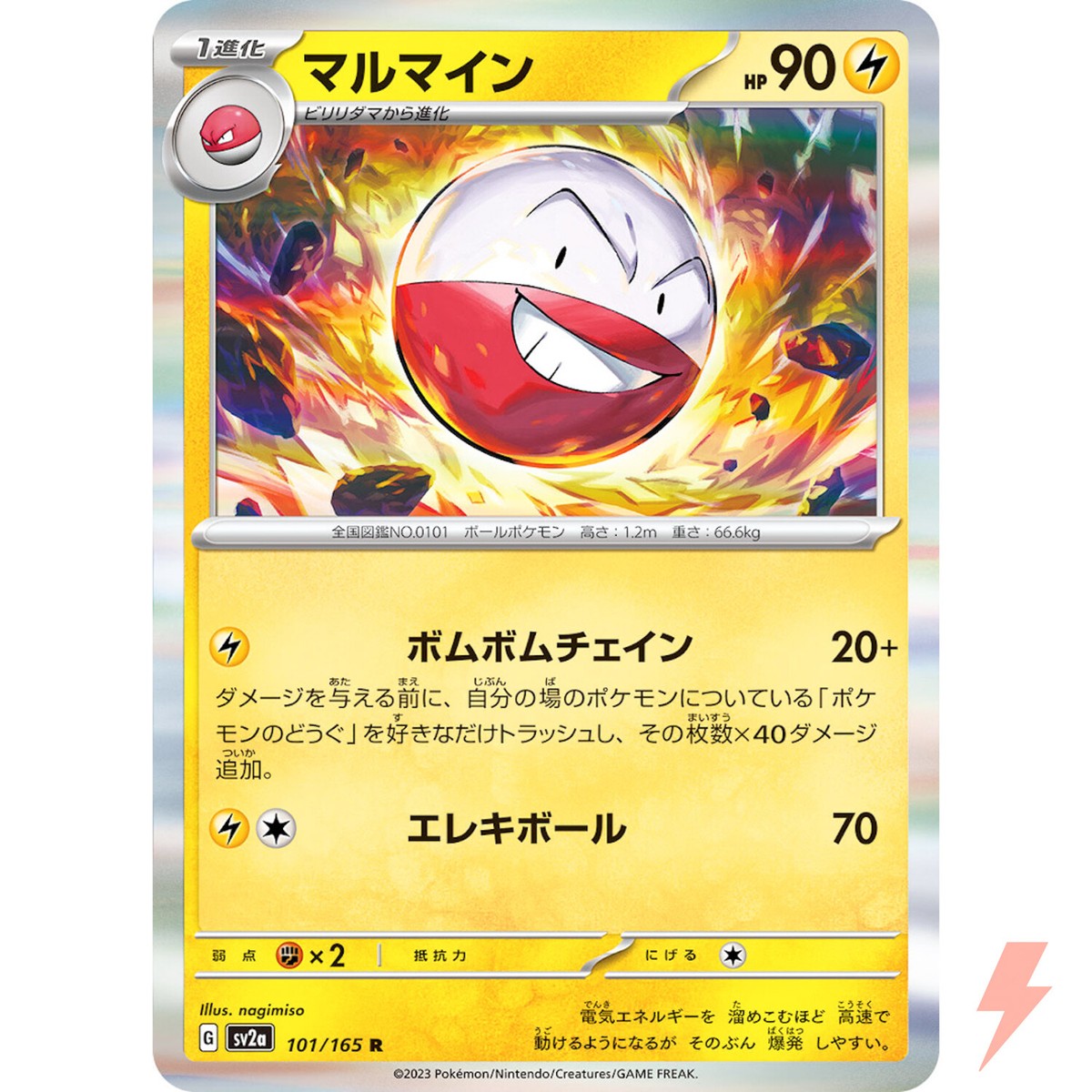 Electrode R 101/165 SV2a Pokémon Card 151 - Pokemon Card Japanese