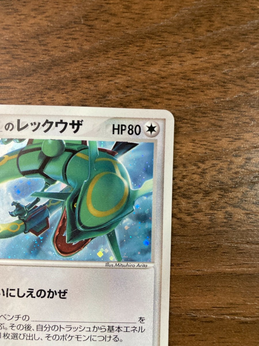 EX Rayquaza 021/PLAY Players Promo Pokemon card Japanese | eBay