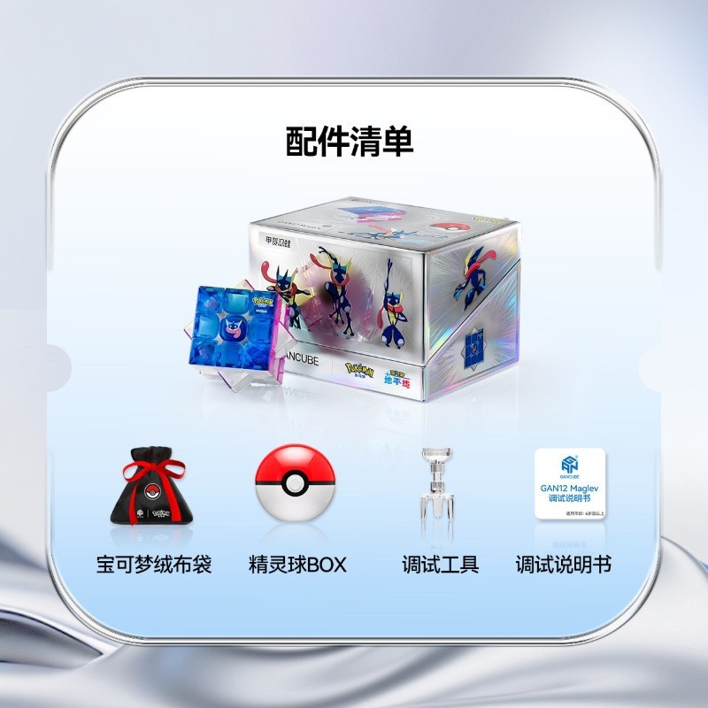 GAN 12 MAGLEV Pokemon Greninja 3x3 LIMITED EDITION Cube Unopened