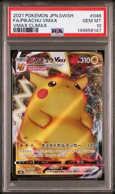 ⑨ PSA10 ピカチュウVMAX RRR 046/184 PSA 10 Pikachu VMAX RRR 046/184 S8b VMAX Climax 2021 Pokemon Card